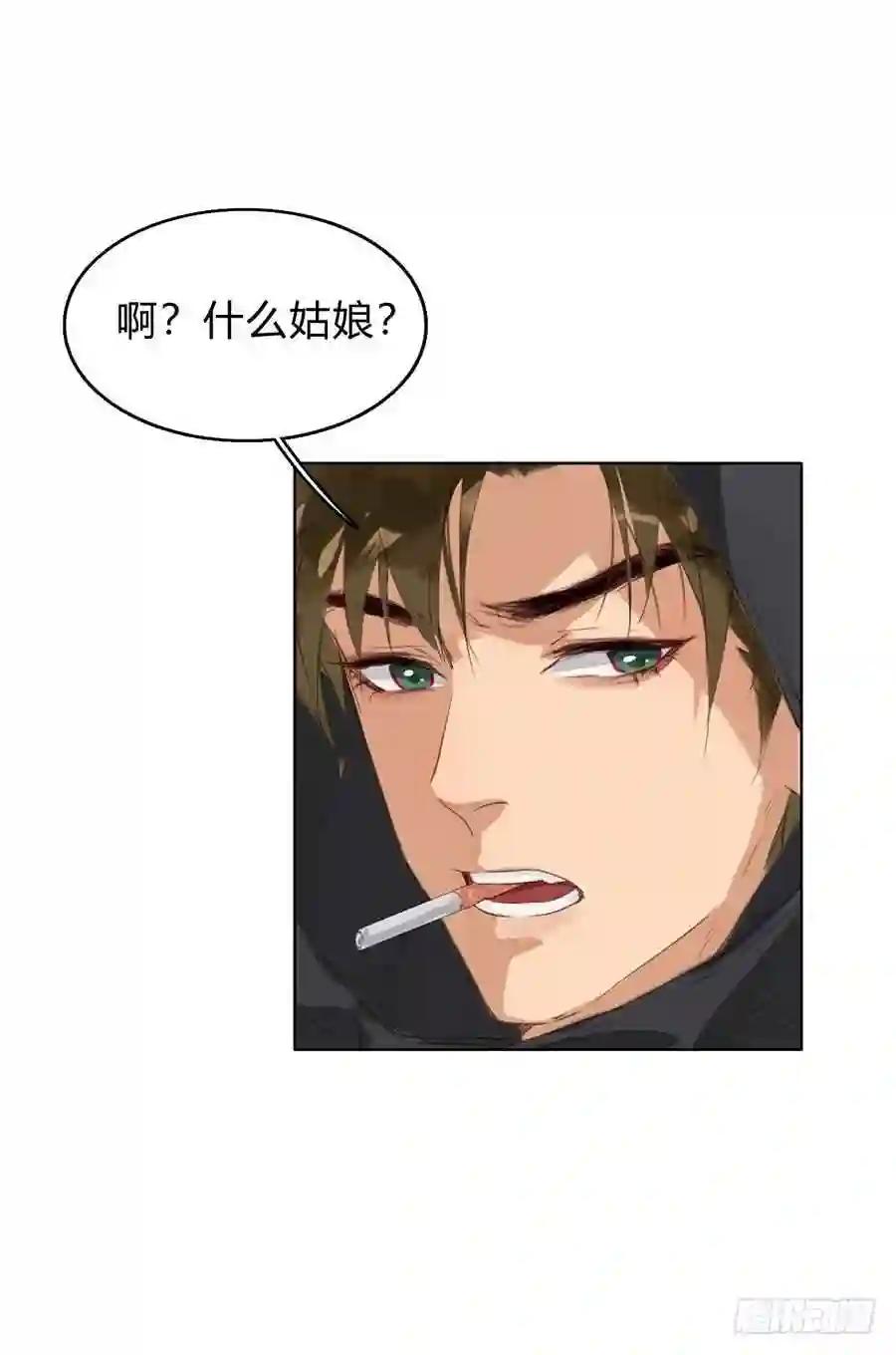 骨灰奶茶02 第17页