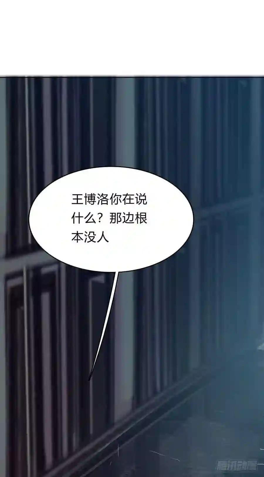 骨灰奶茶02 第19页
