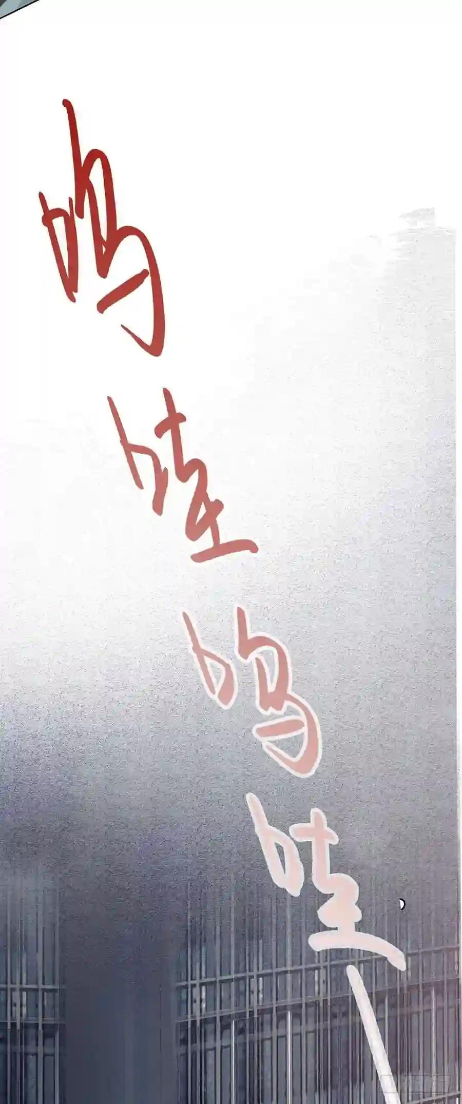 骨灰奶茶02 第27页