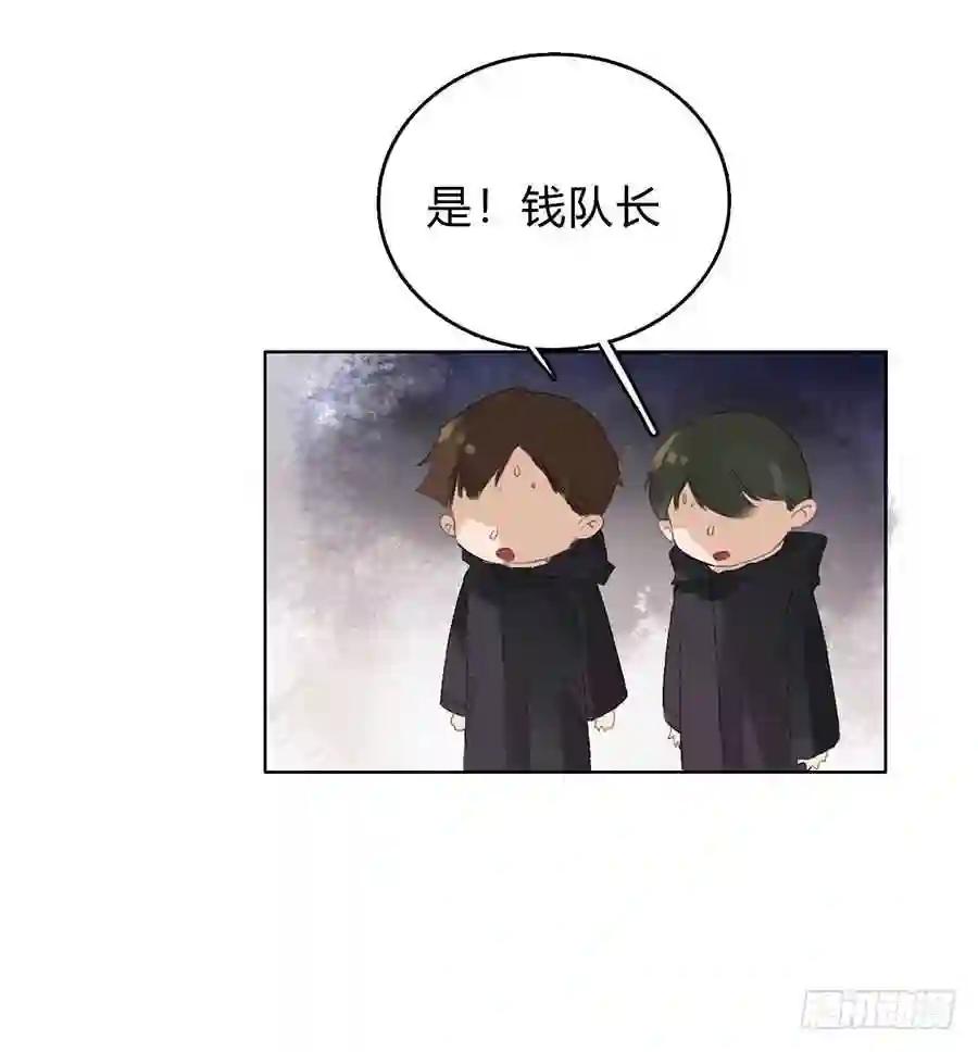 骨灰奶茶02 第31页