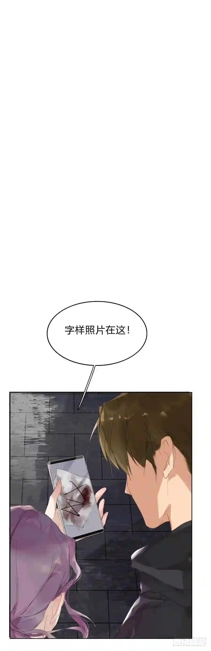 骨灰奶茶02 第33页