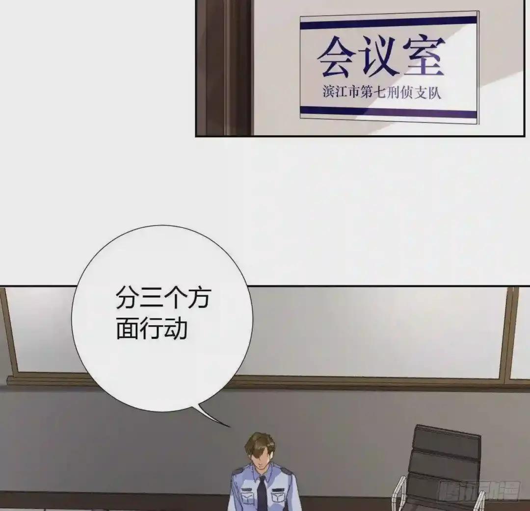 生门血衅17 第3页