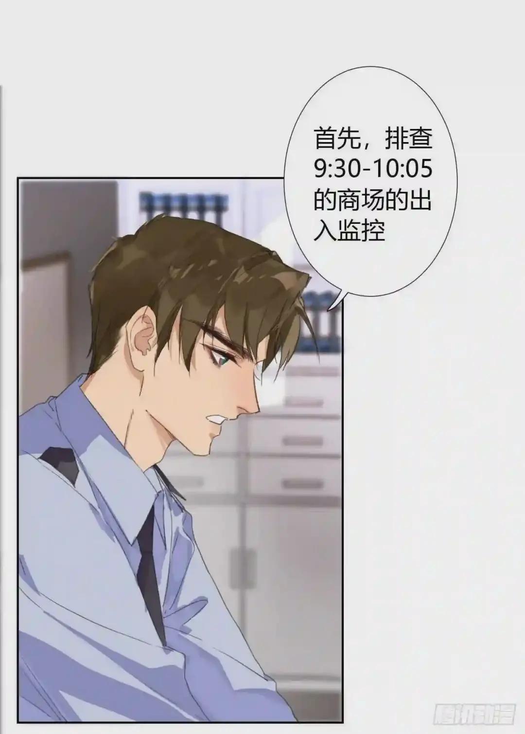 生门血衅17 第5页