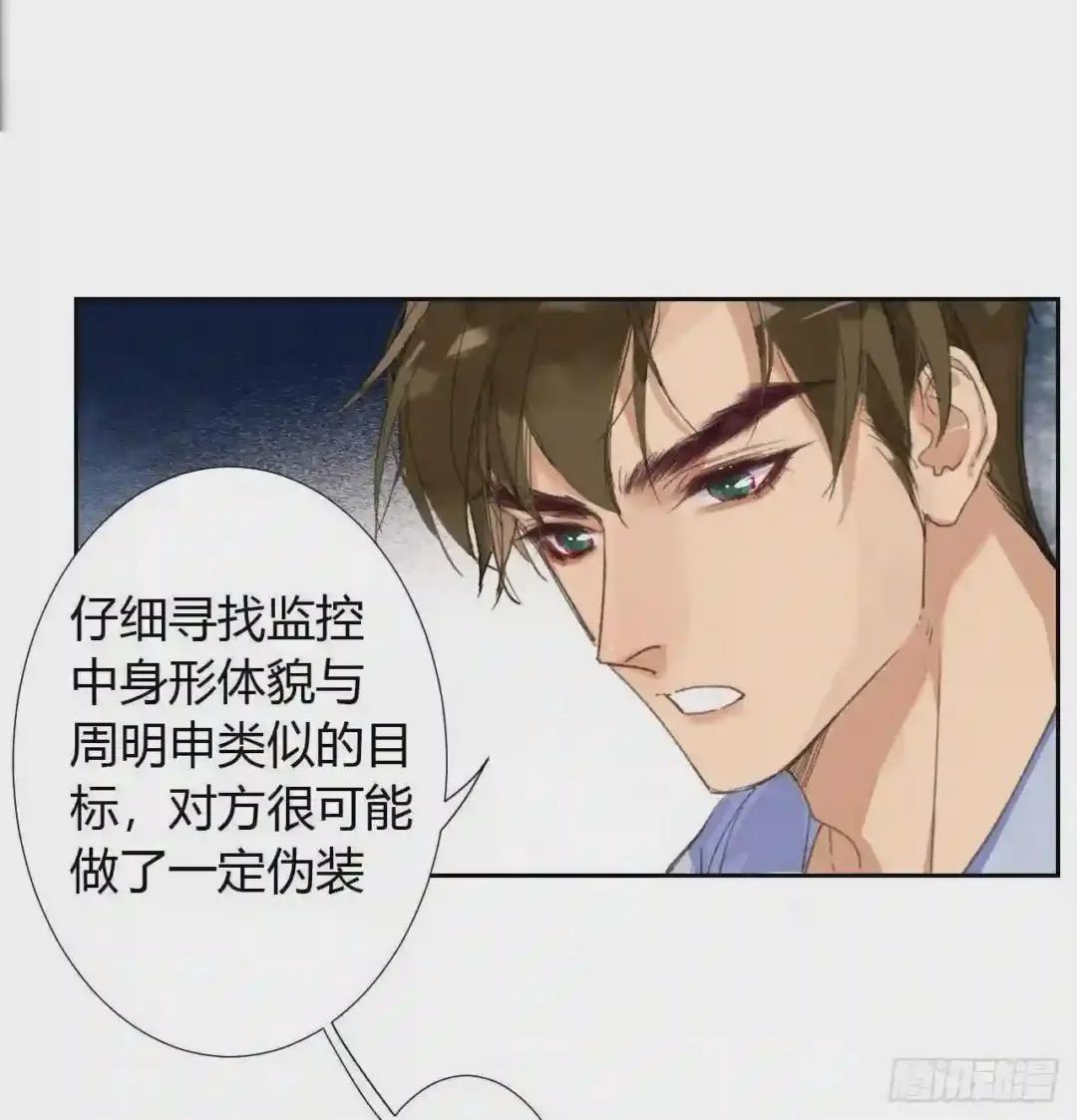生门血衅17 第6页