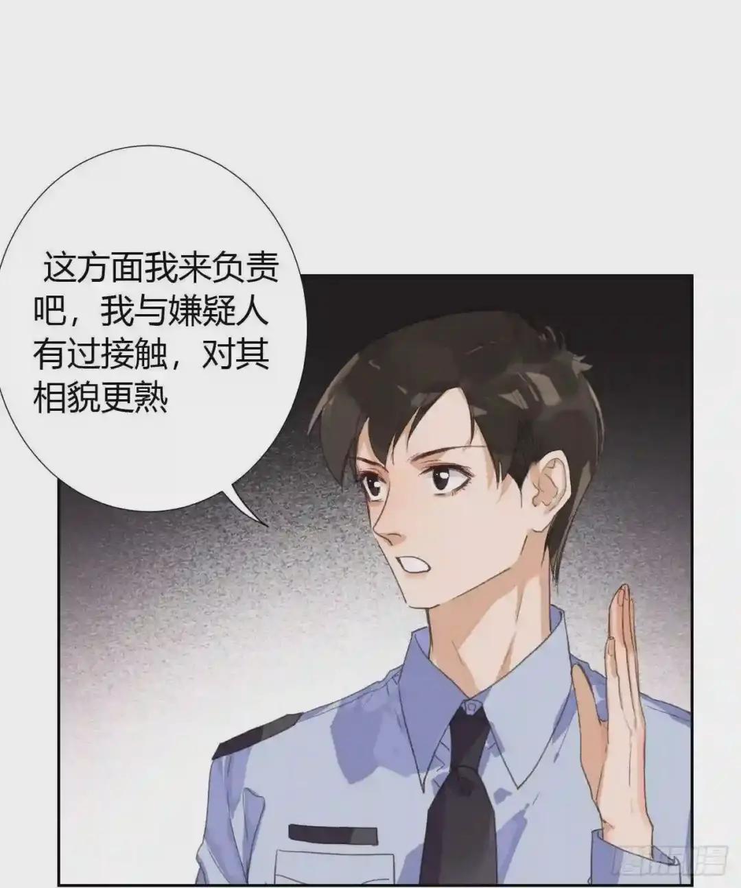 生门血衅17 第9页