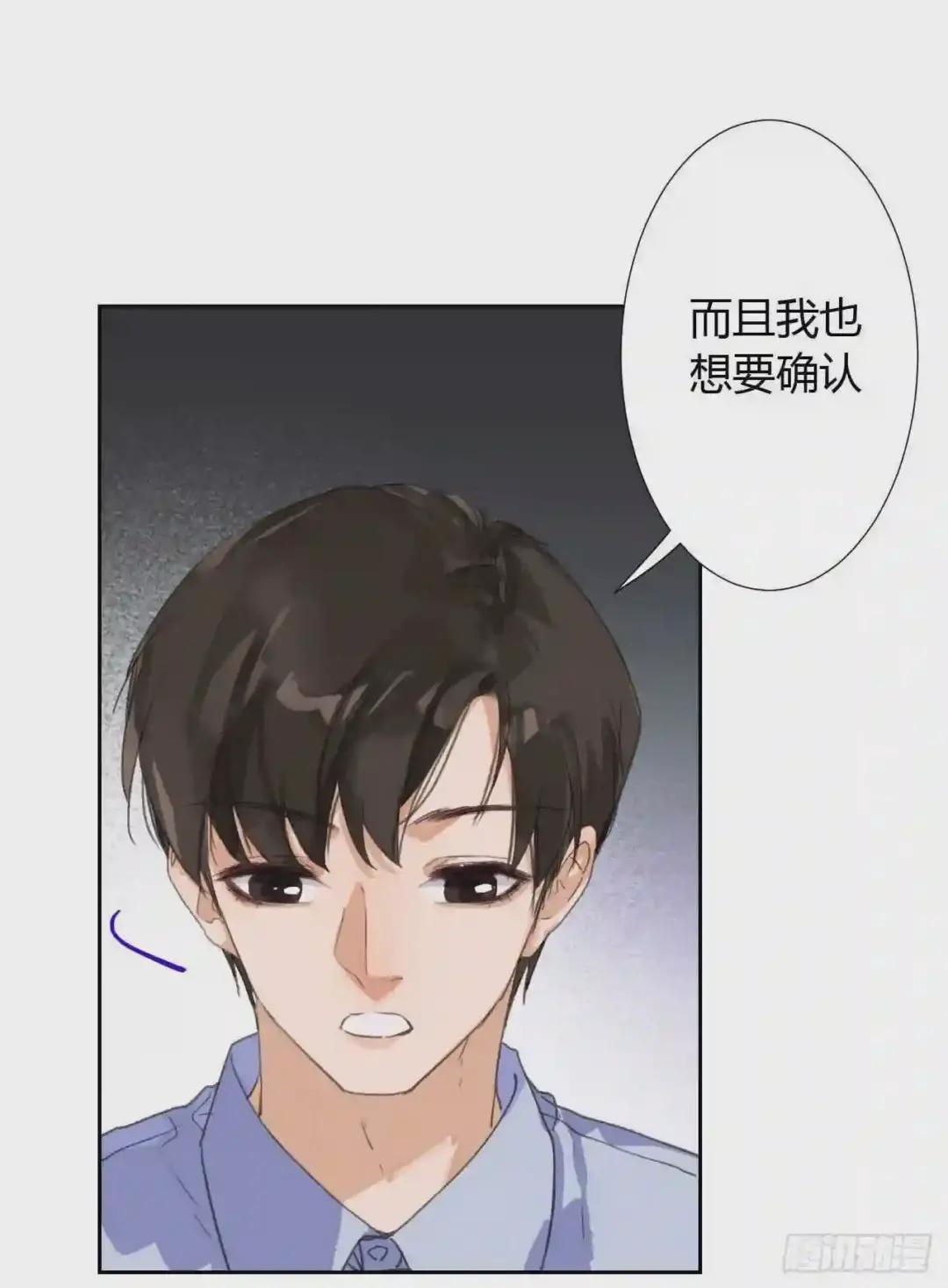生门血衅17 第10页