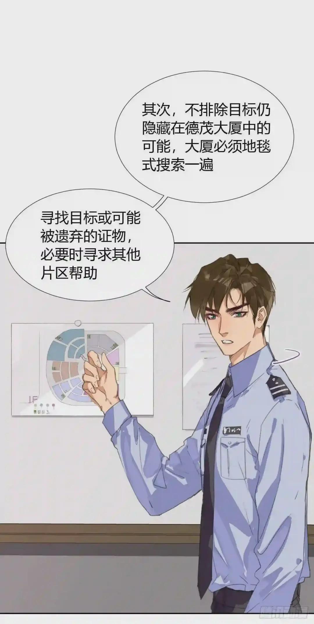 生门血衅17 第12页