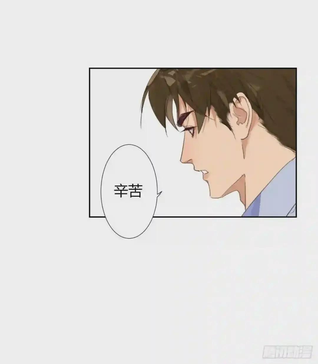 生门血衅17 第14页
