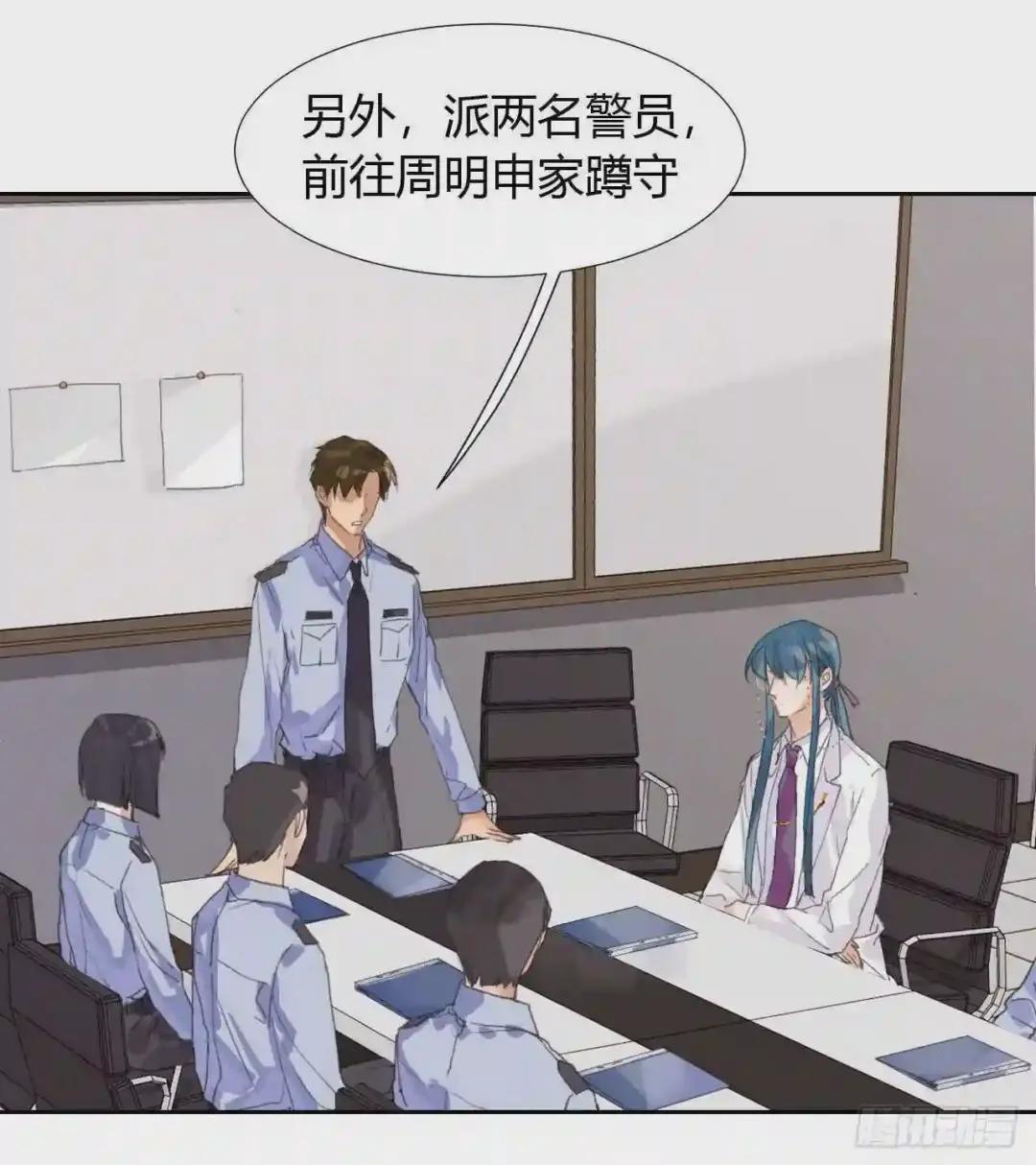 生门血衅17 第15页