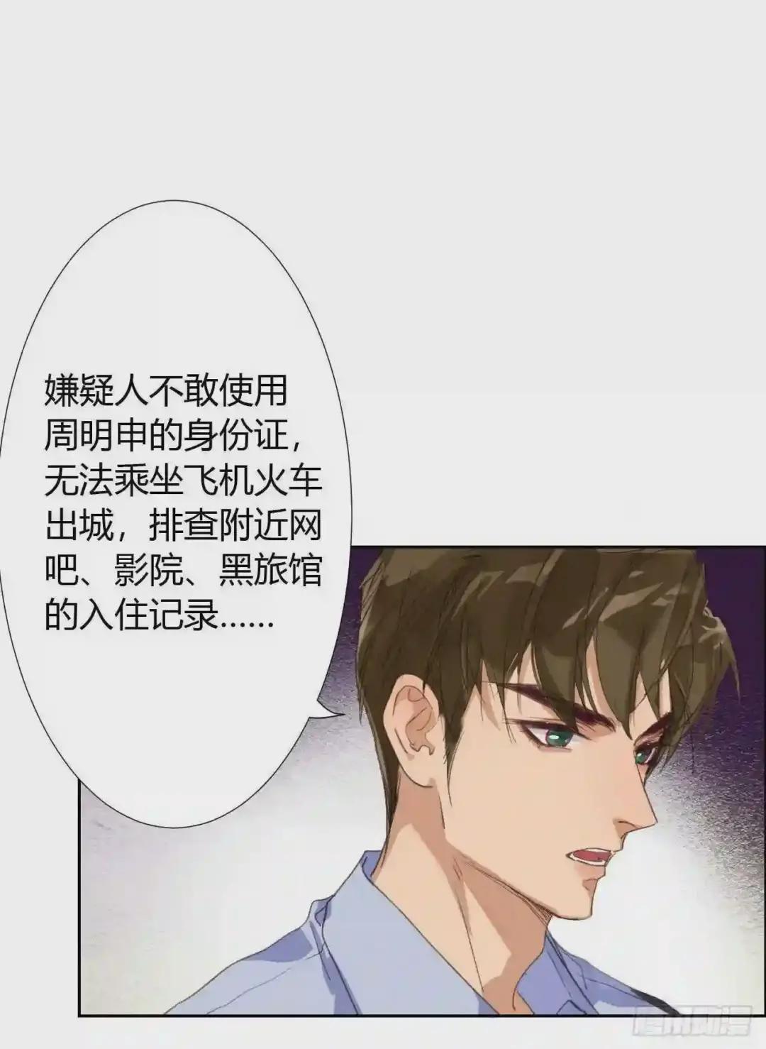生门血衅17 第16页