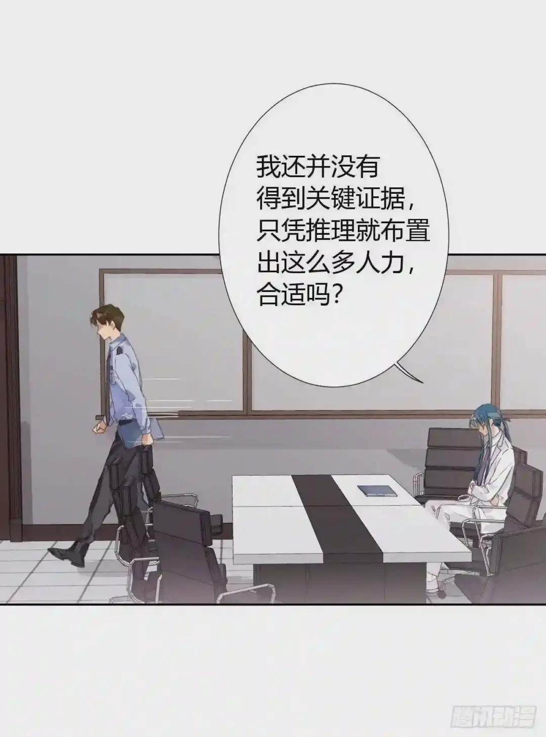 生门血衅17 第19页
