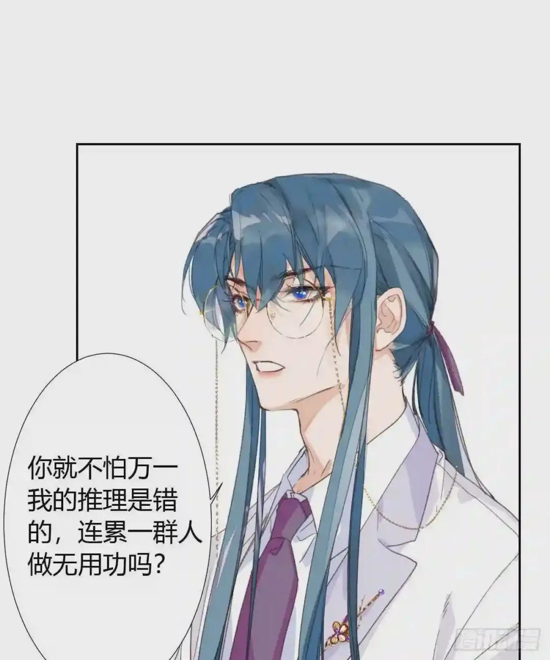 生门血衅17 第20页