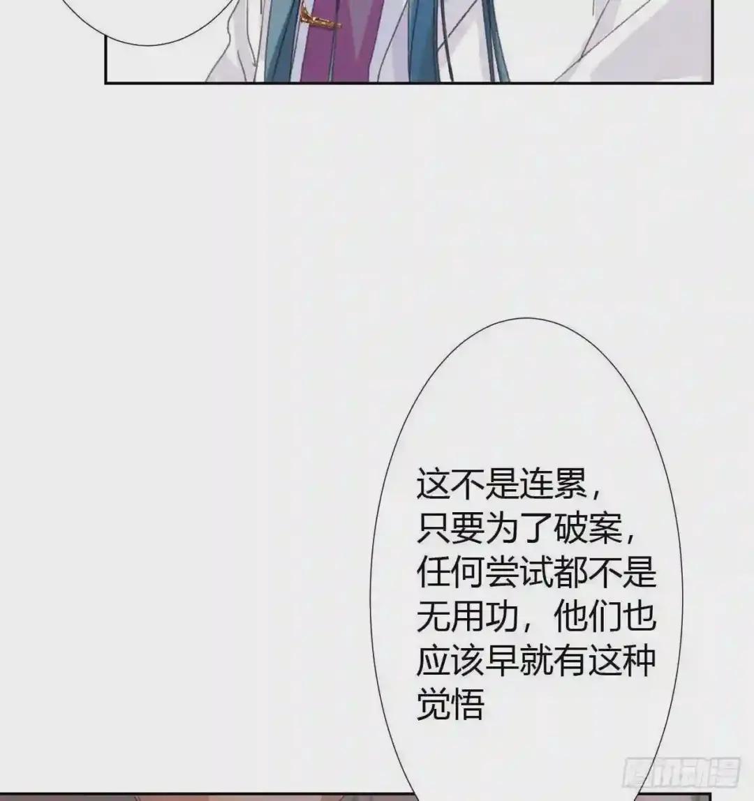 生门血衅17 第21页