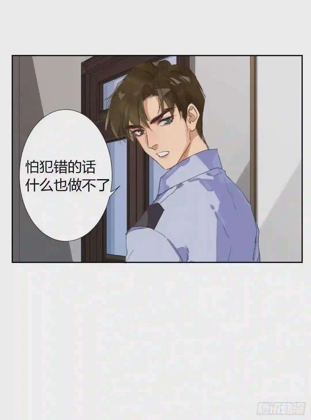 生门血衅17 第23页