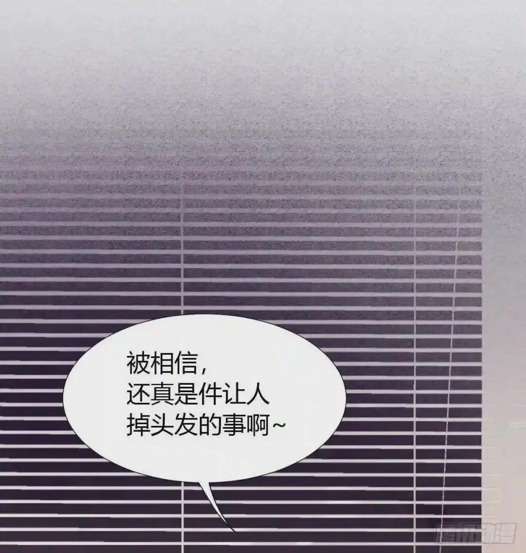生门血衅17 第25页