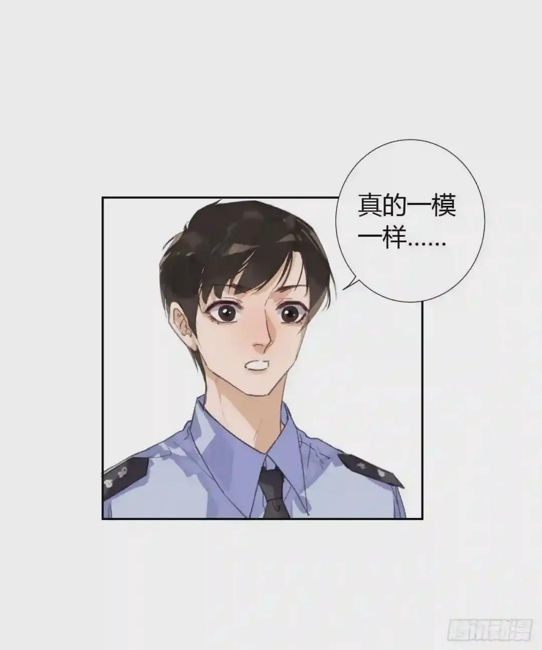 生门血衅17 第30页