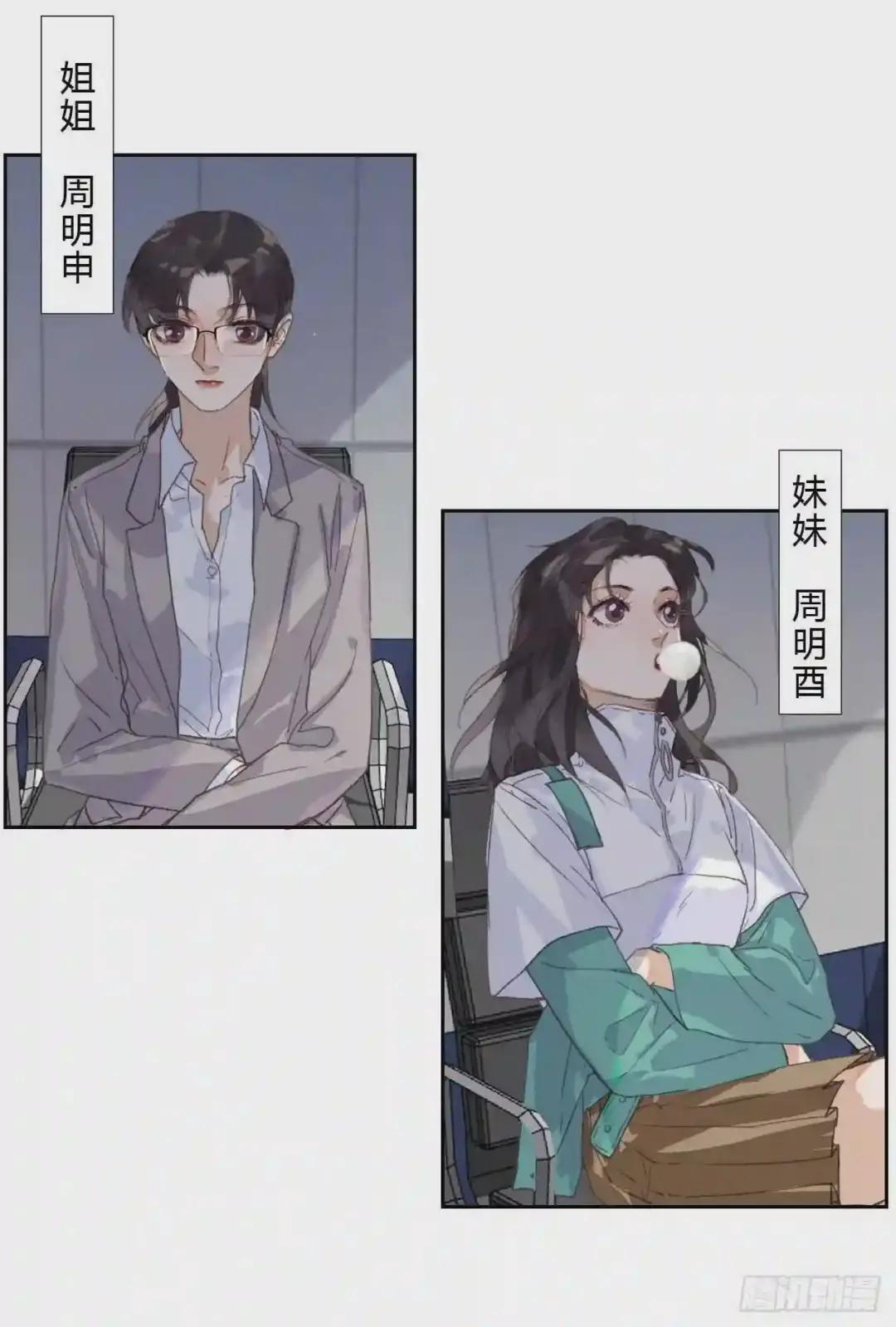 生门血衅17 第31页