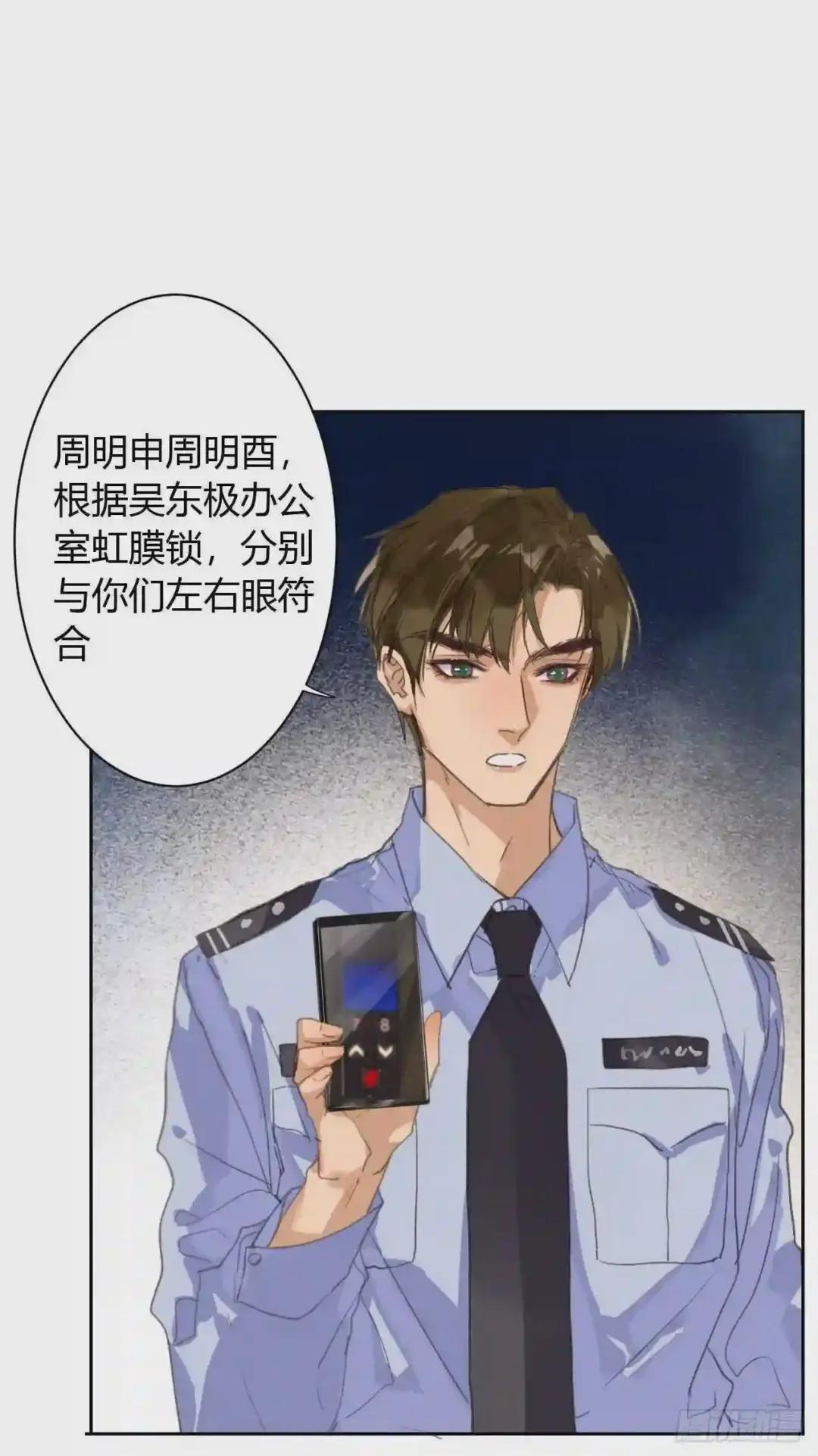 生门血衅17 第32页