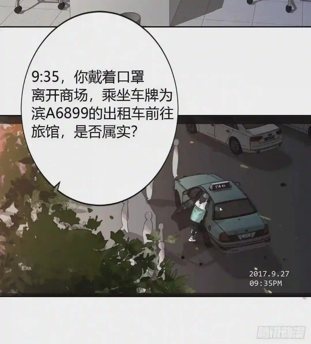 生门血衅17 第34页