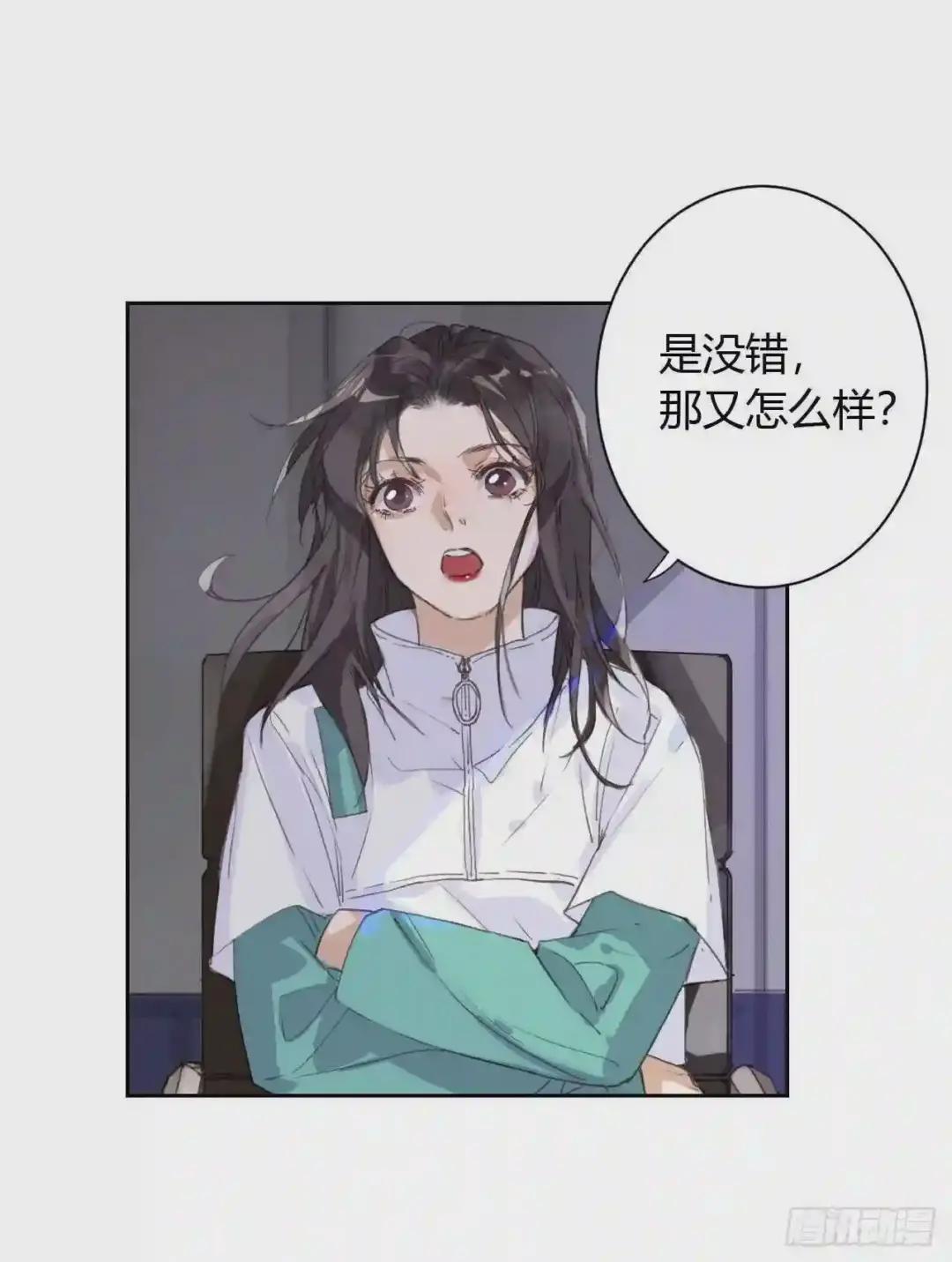 生门血衅17 第35页