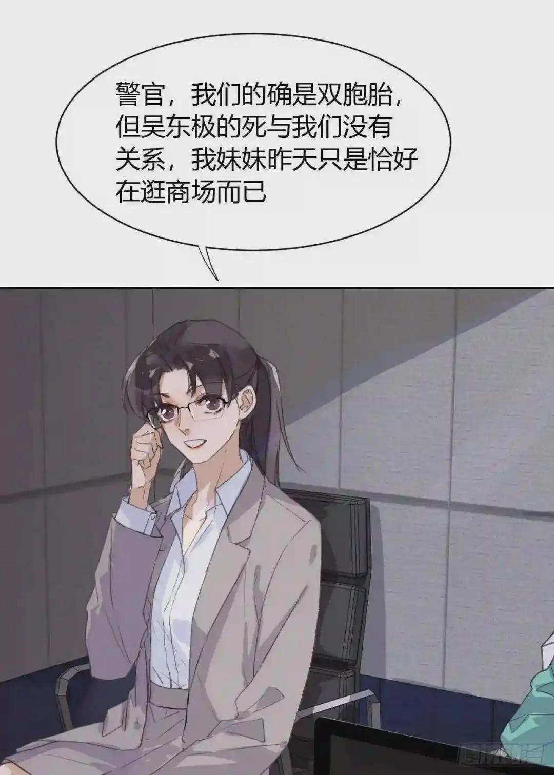 生门血衅17 第36页