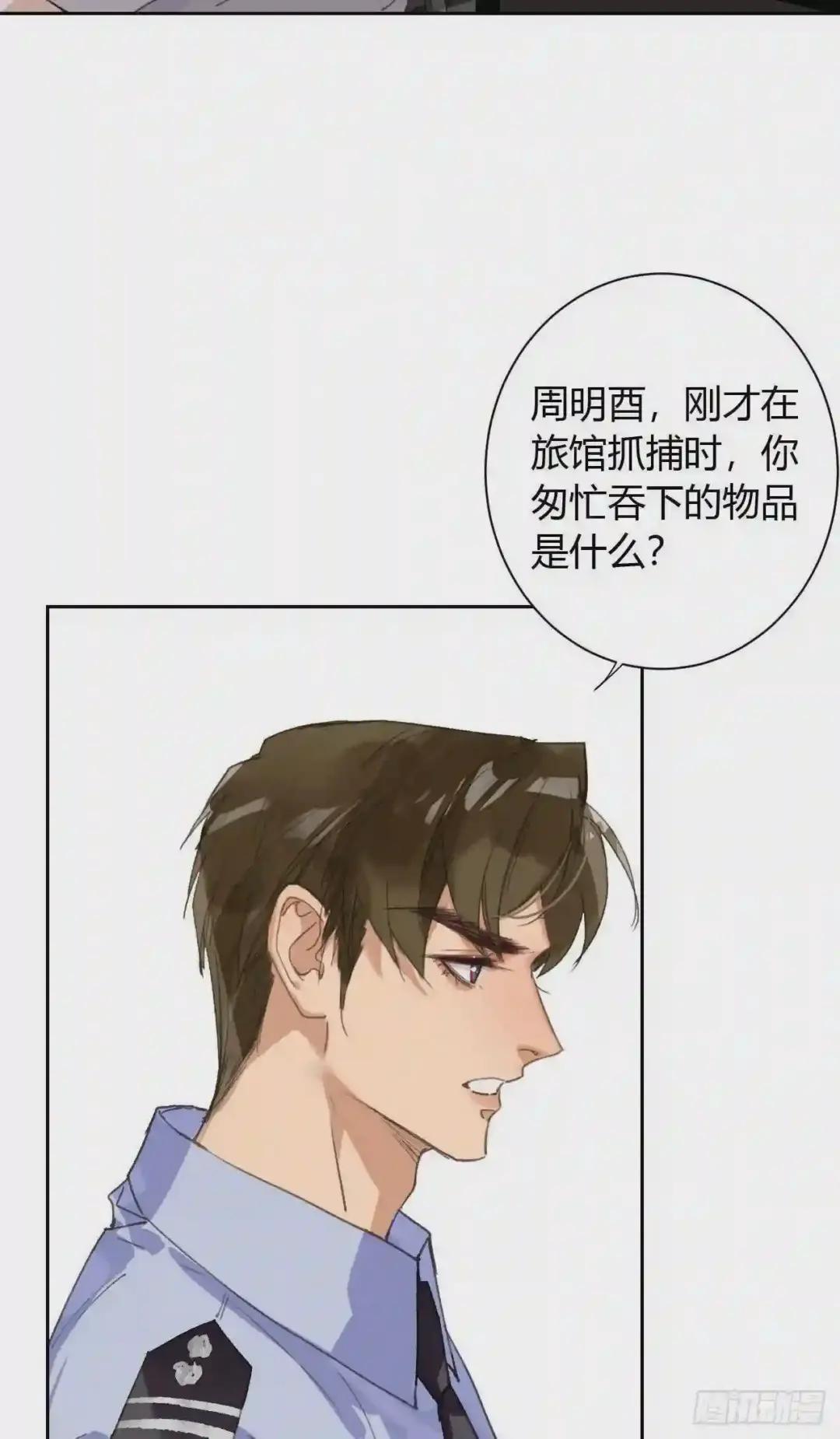 生门血衅17 第37页