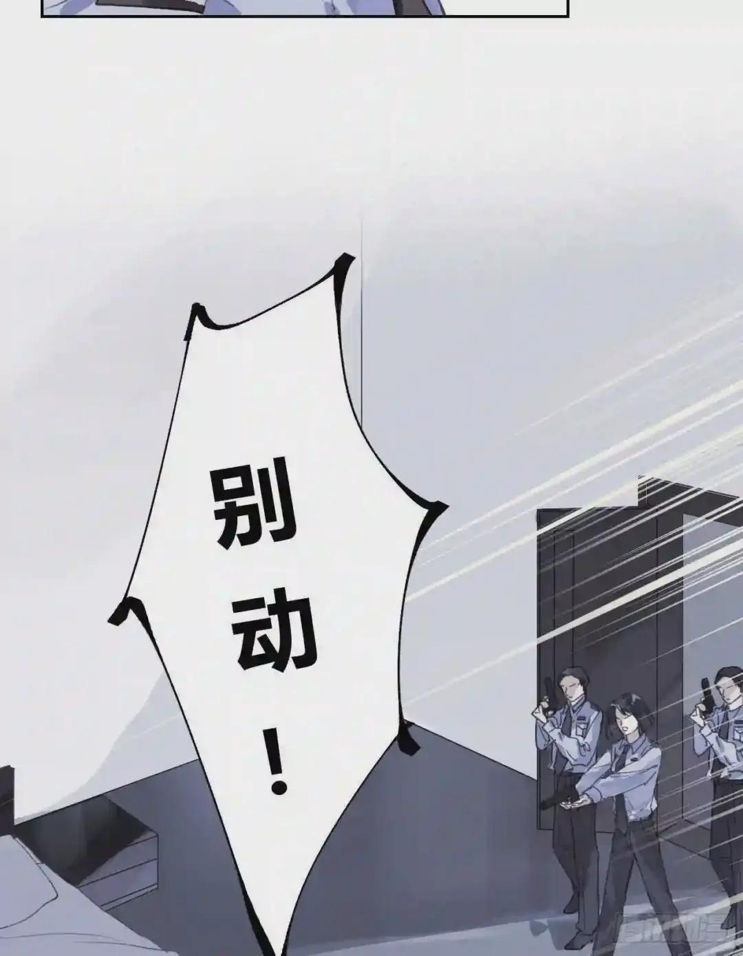 生门血衅17 第38页