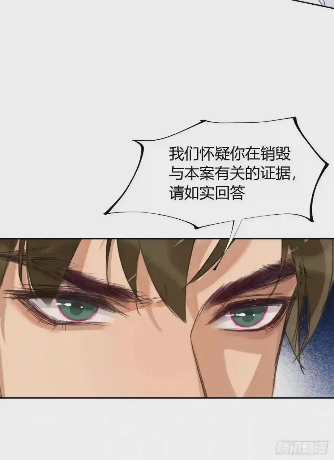 生门血衅17 第40页