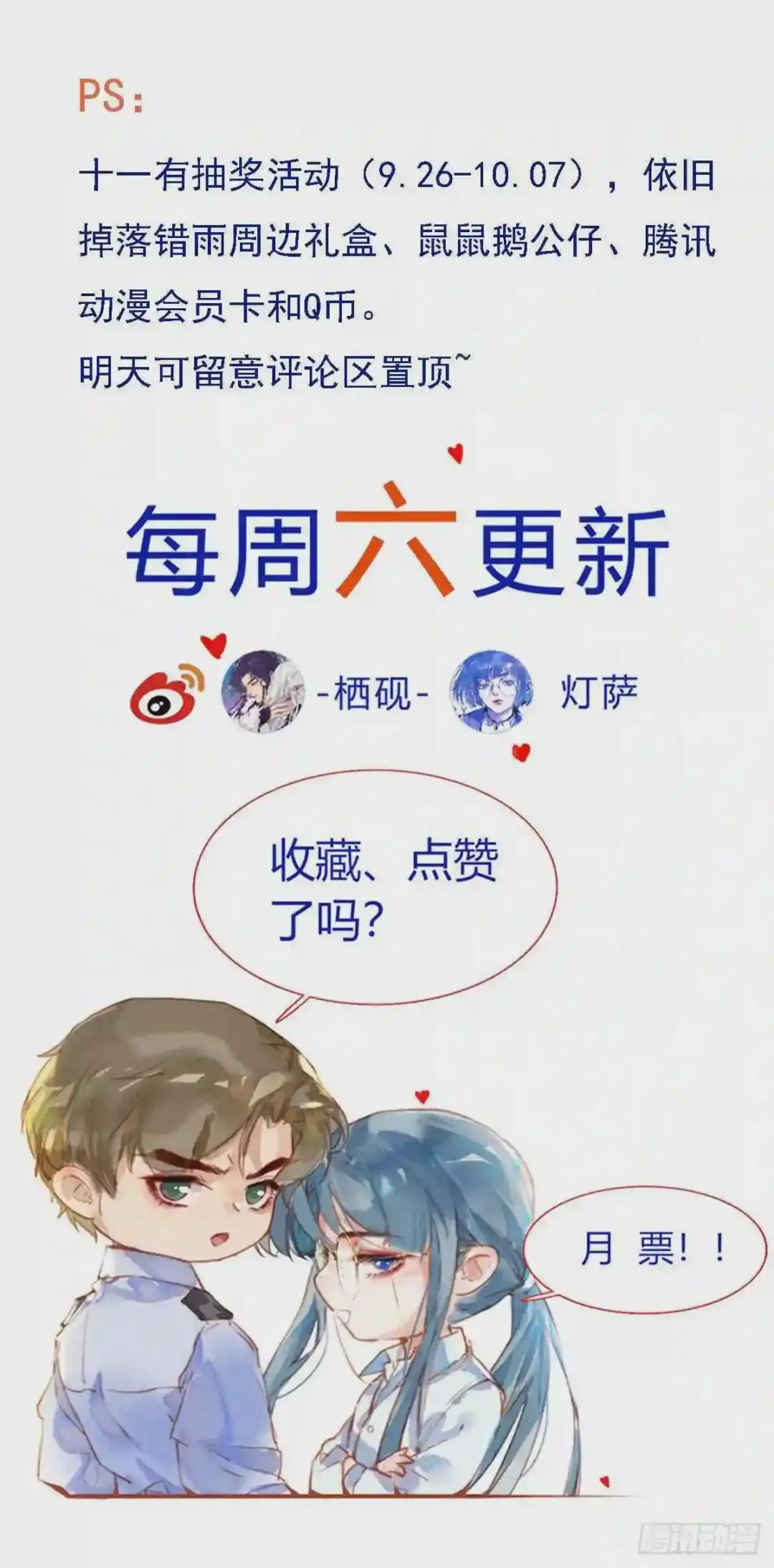 生门血衅17 第42页