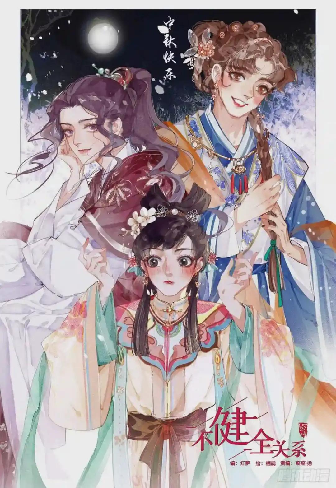 中秋快乐! 第1页