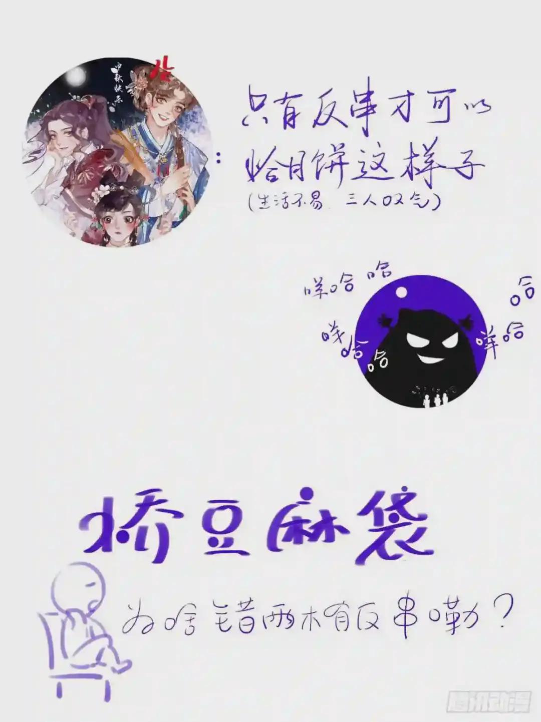 中秋快乐! 第2页