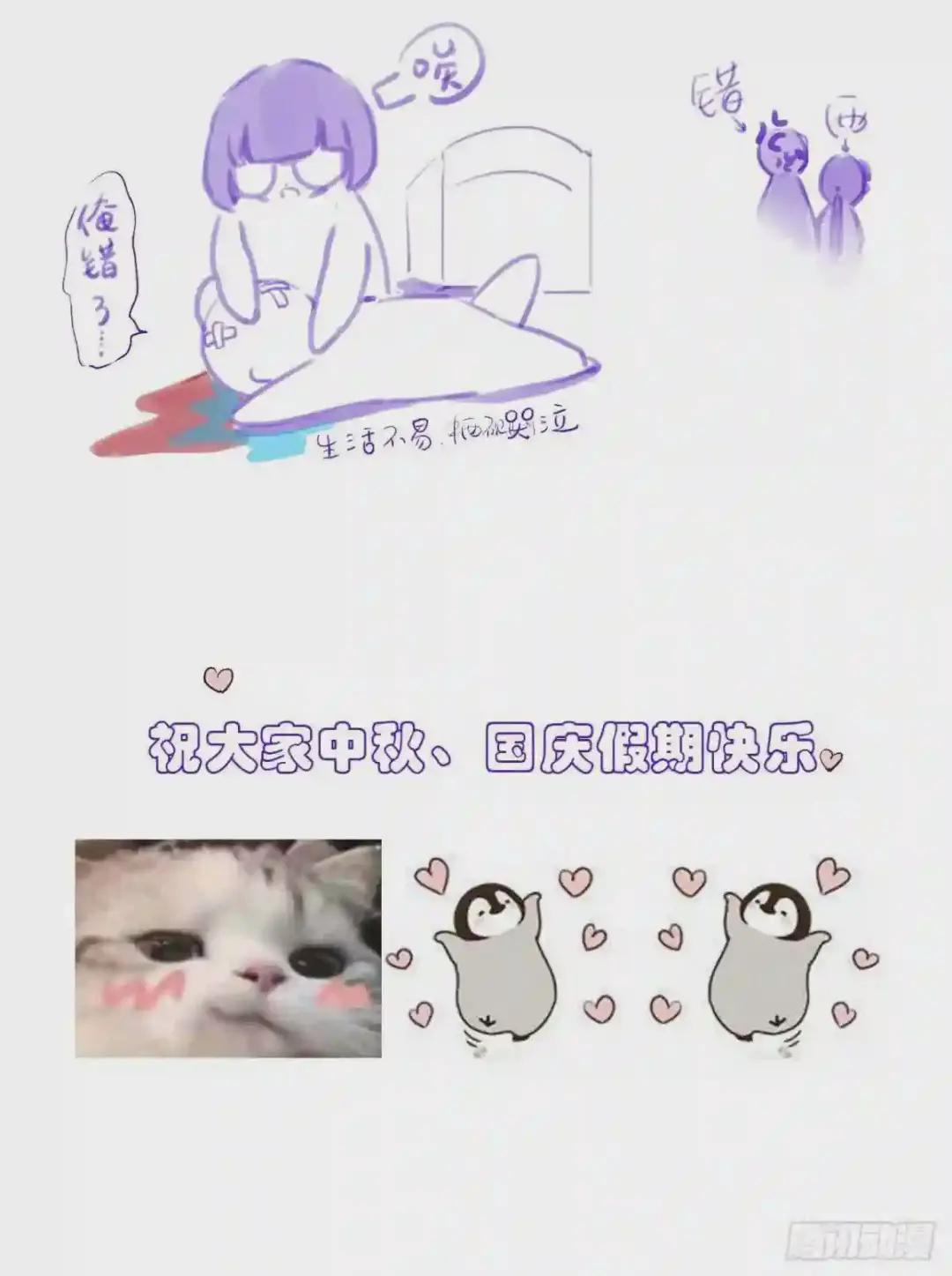 中秋快乐! 第4页