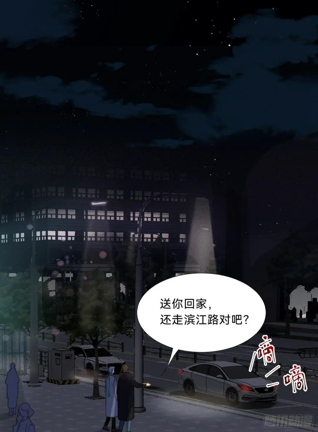 五子夺算·20 第2页