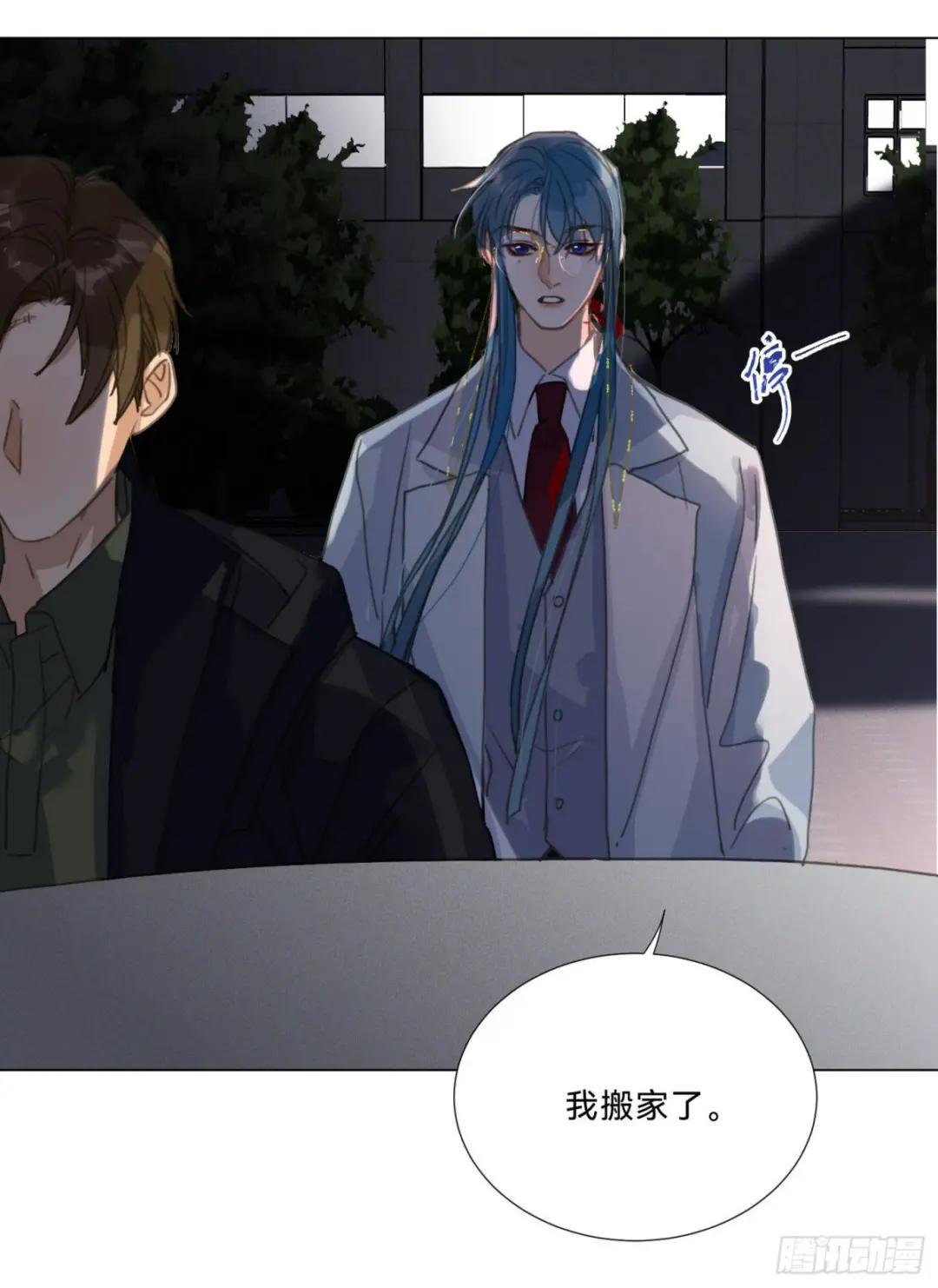 五子夺算·20 第4页