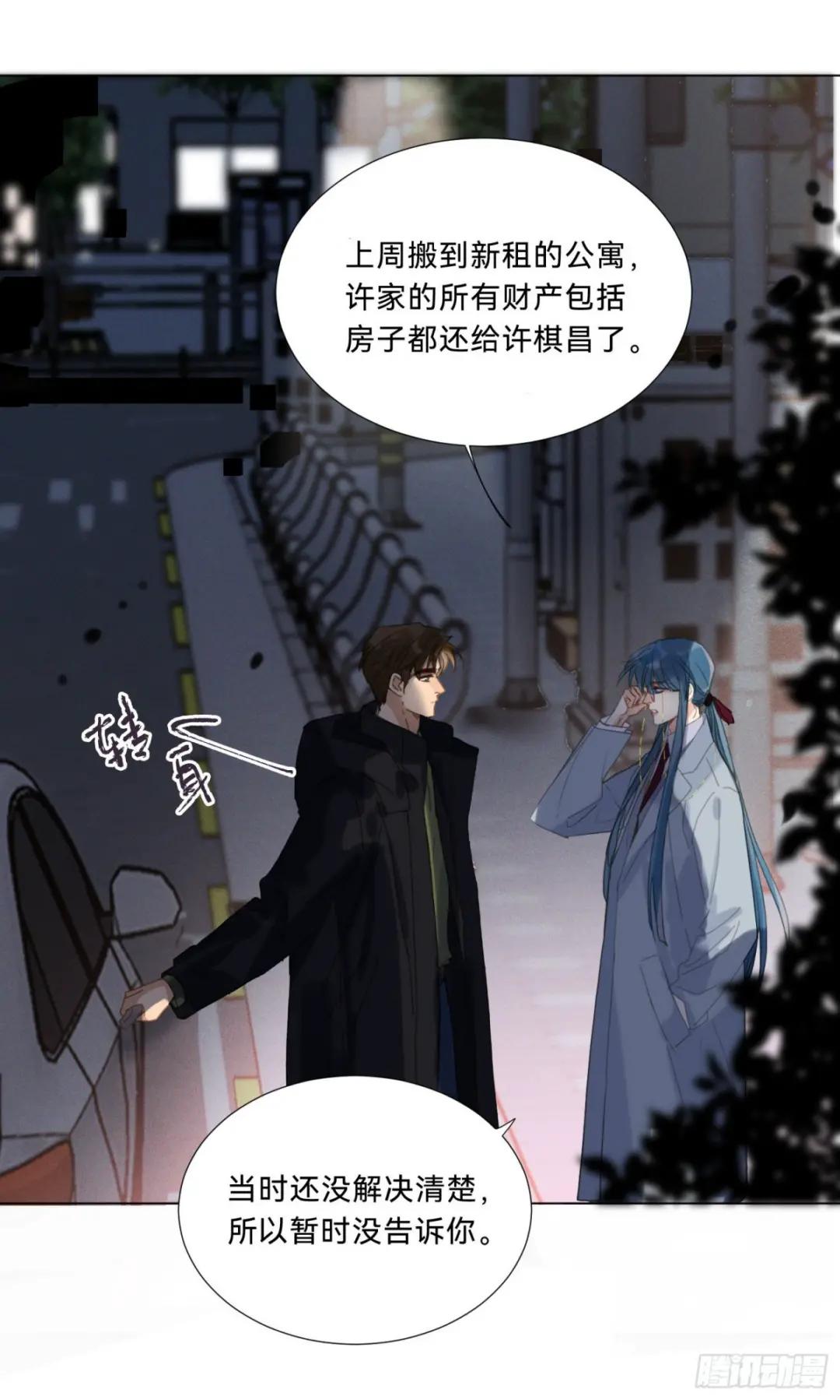 五子夺算·20 第6页