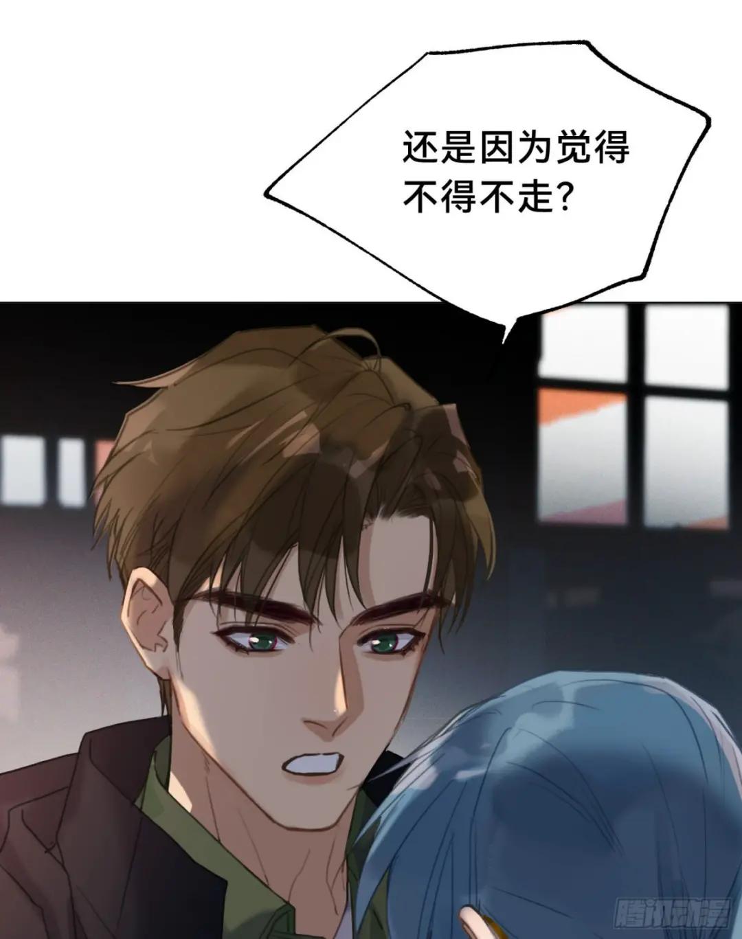 五子夺算·20 第13页