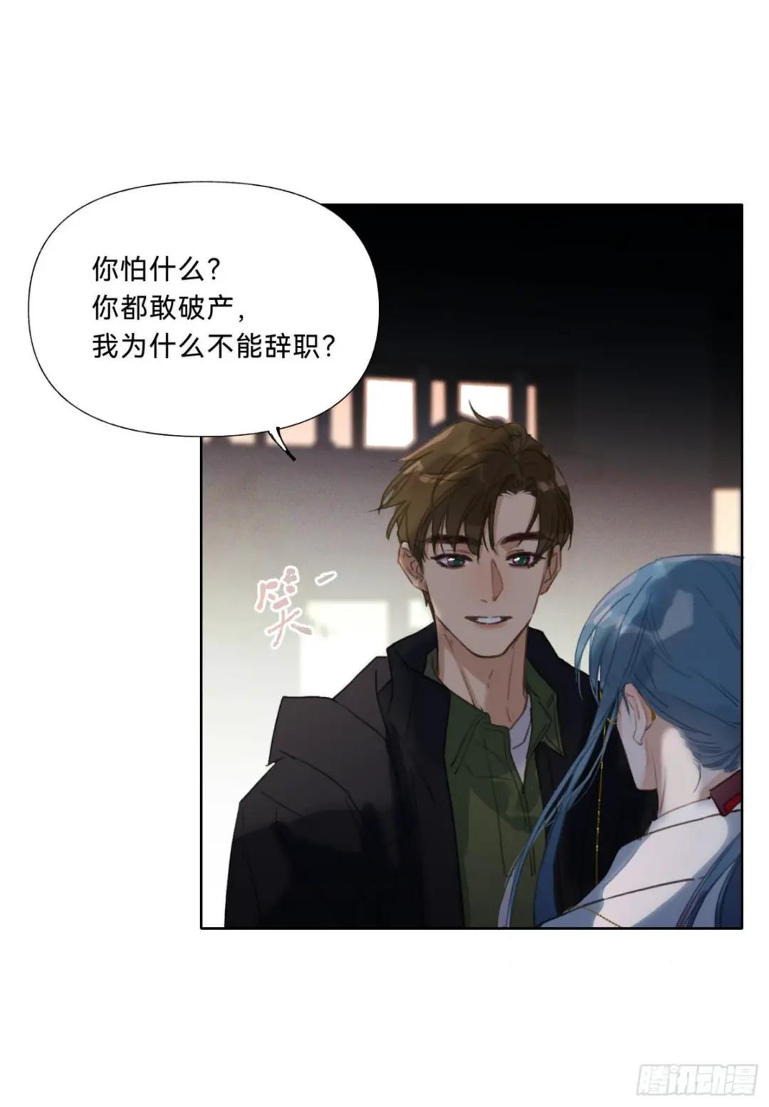五子夺算·20 第18页
