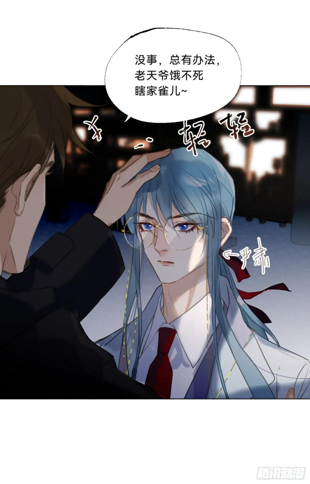 五子夺算·20 第19页
