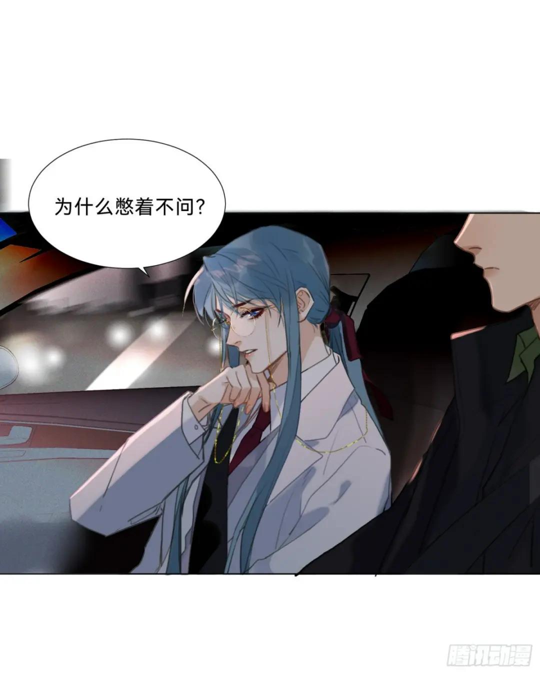五子夺算·20 第28页