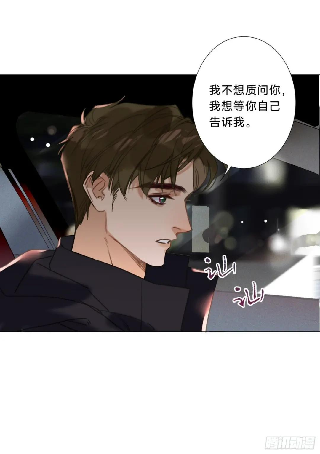 五子夺算·20 第29页