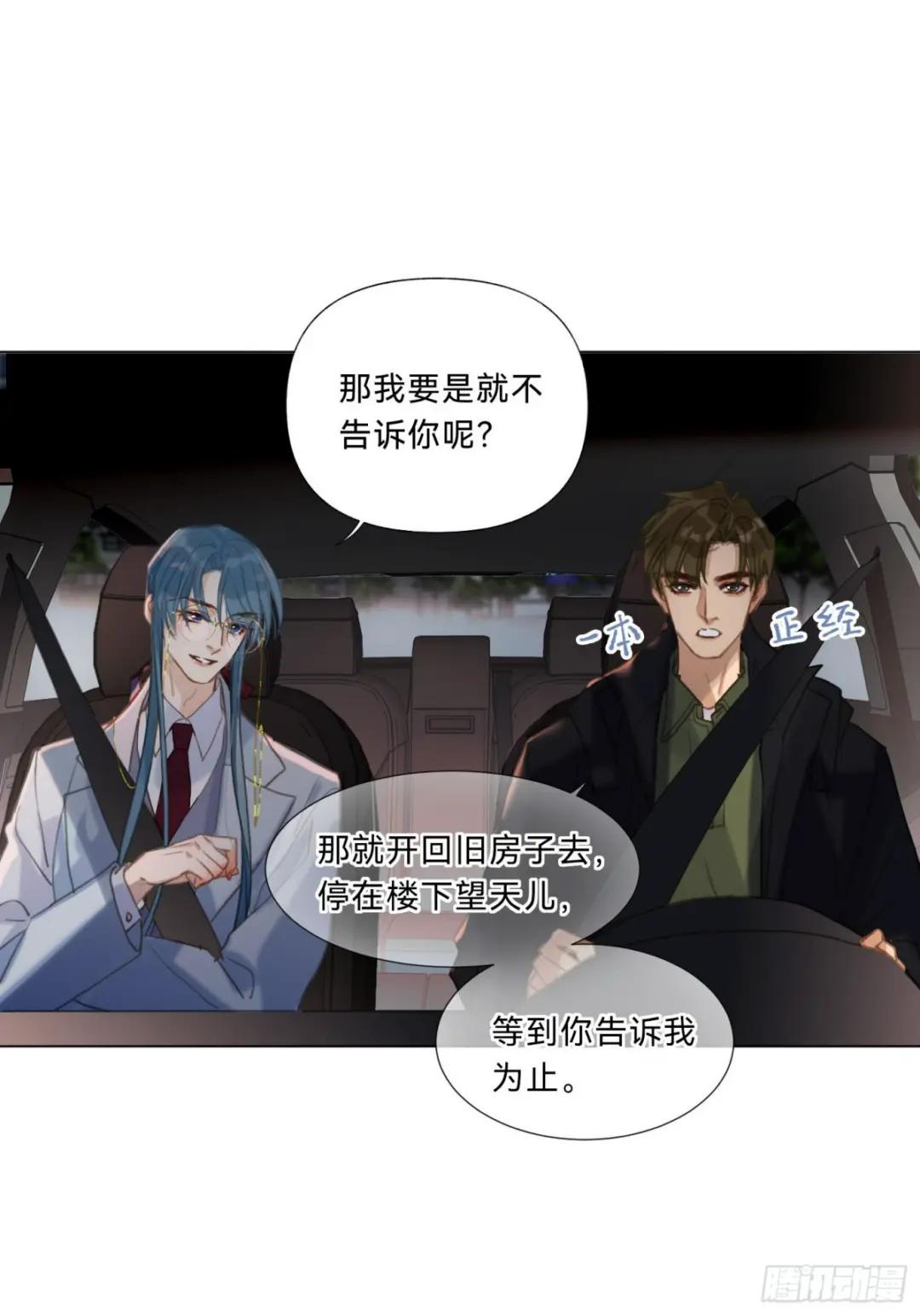 五子夺算·20 第30页