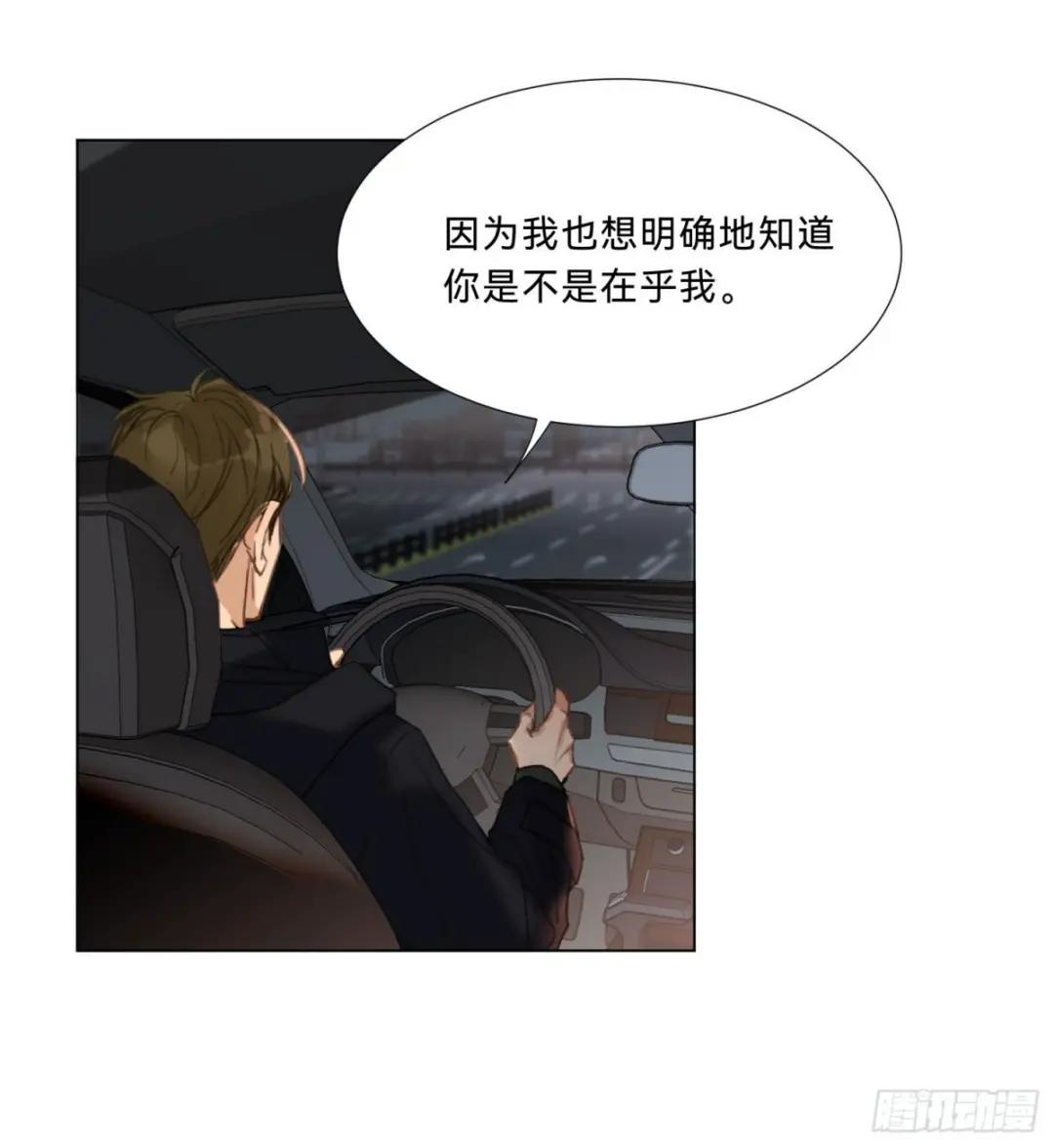 五子夺算·20 第33页