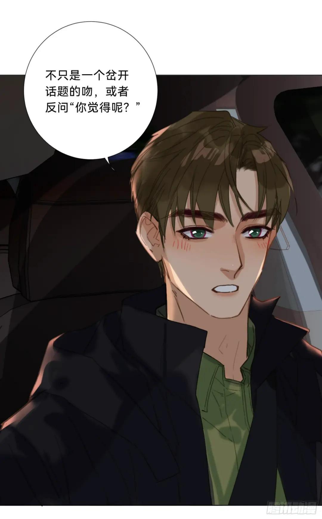 五子夺算·20 第34页