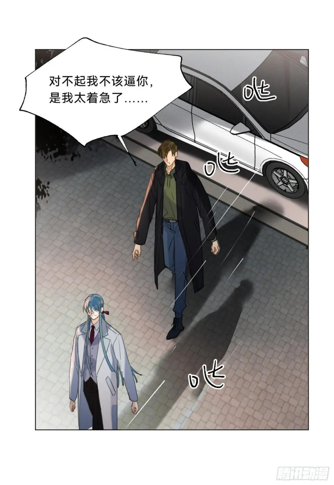 五子夺算·20 第42页