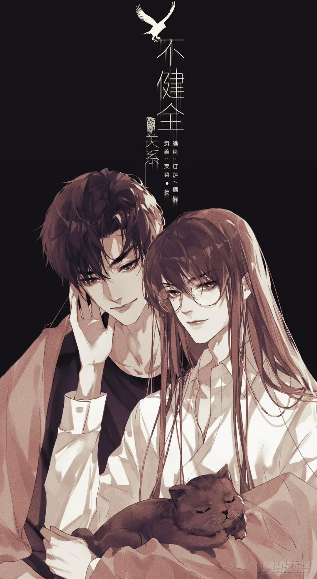 五子夺算·后编08 第1页
