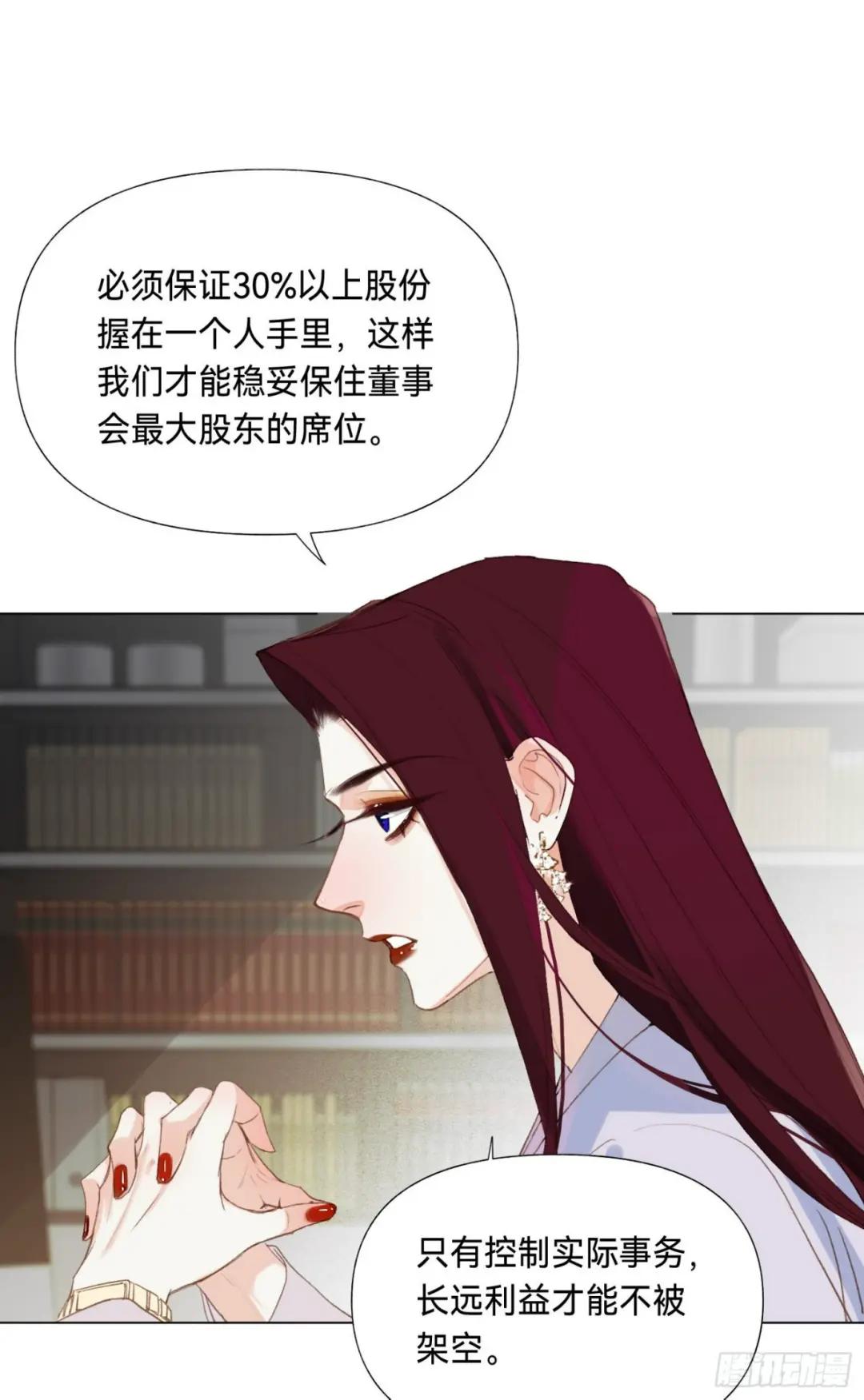五子夺算·后编08 第3页