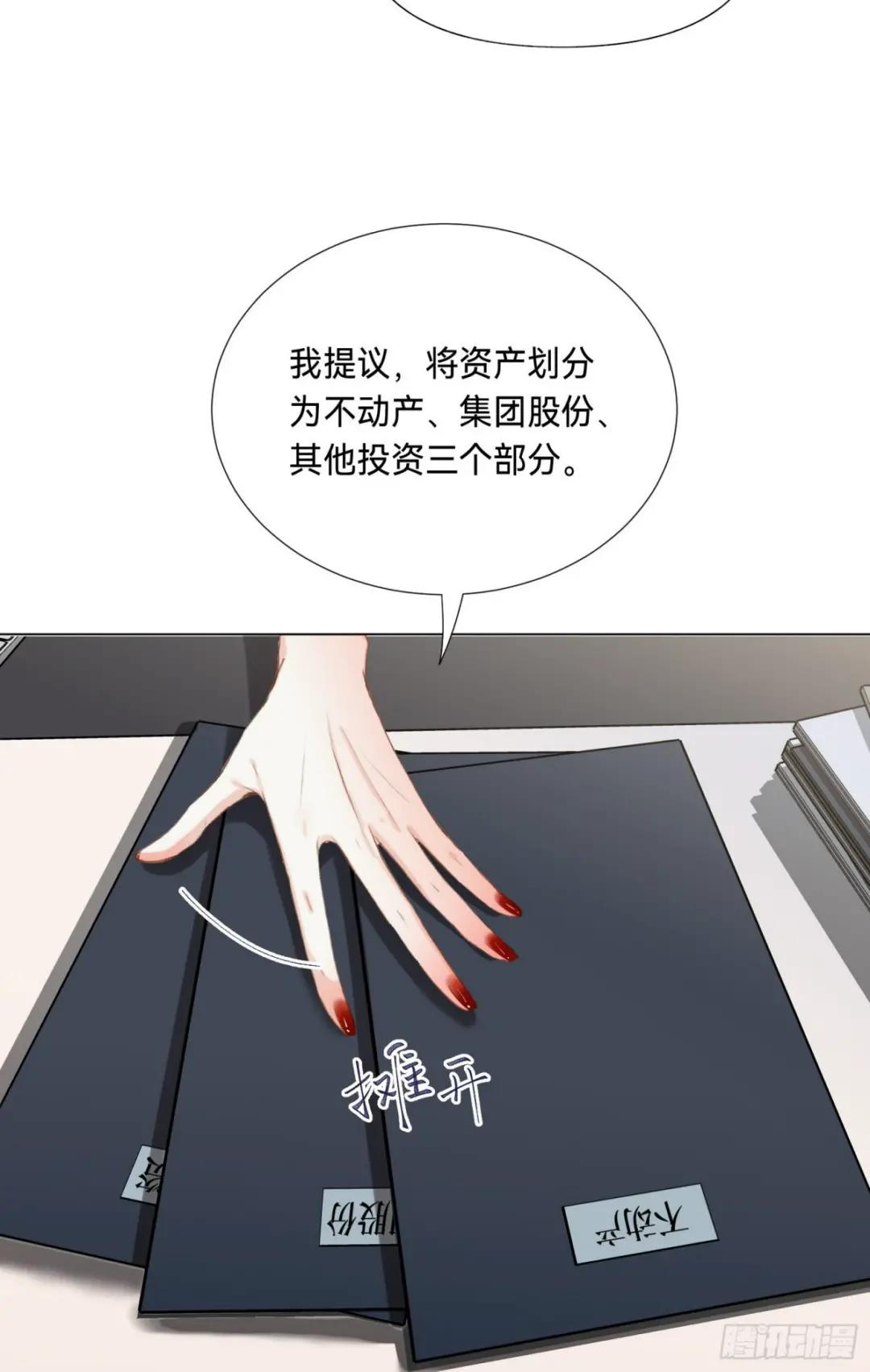 五子夺算·后编08 第4页