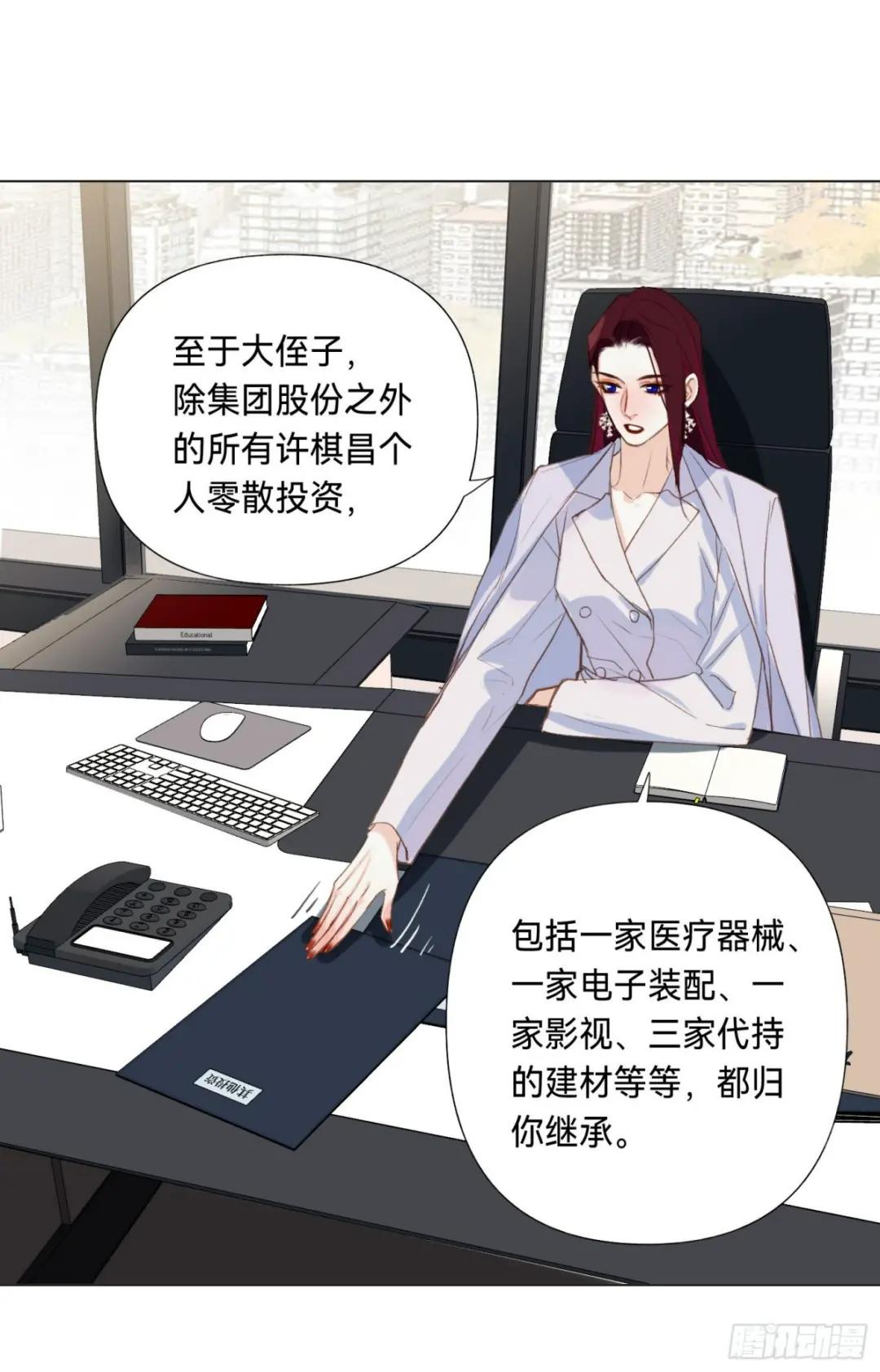 五子夺算·后编08 第9页