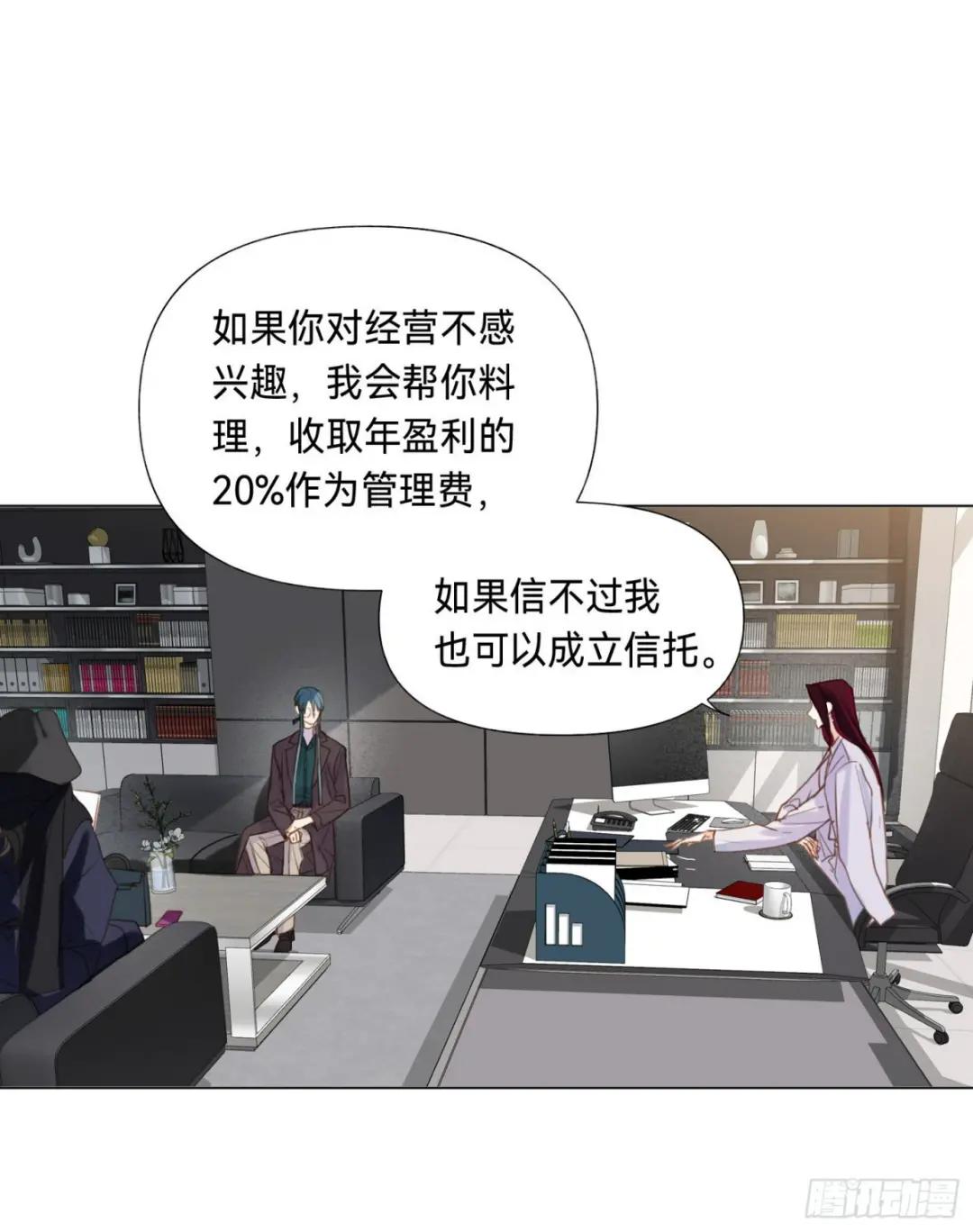 五子夺算·后编08 第11页