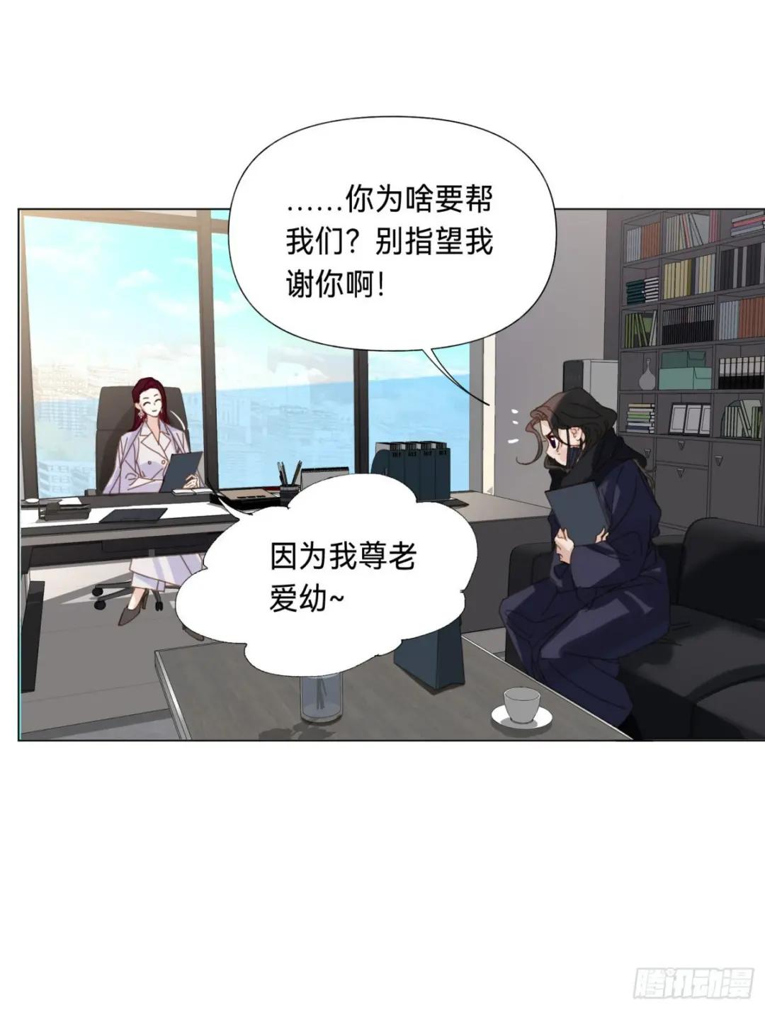 五子夺算·后编08 第12页